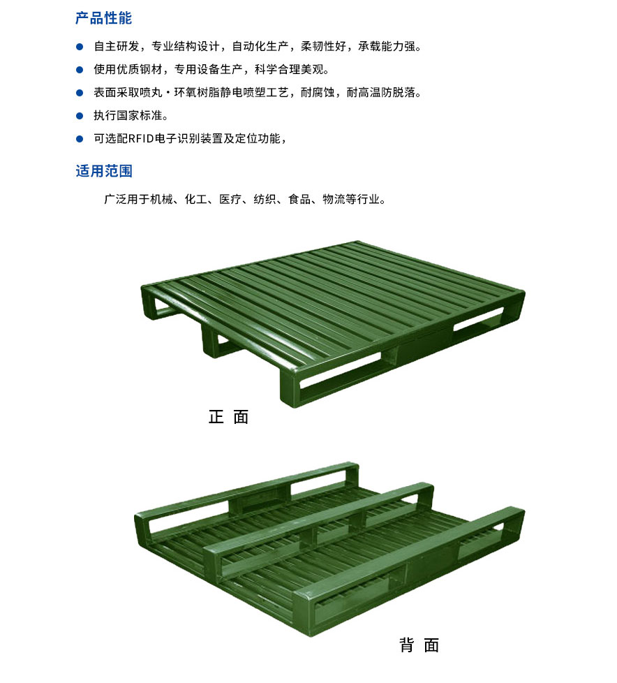 滿鋪四面進(jìn)叉托盤(pán).jpg