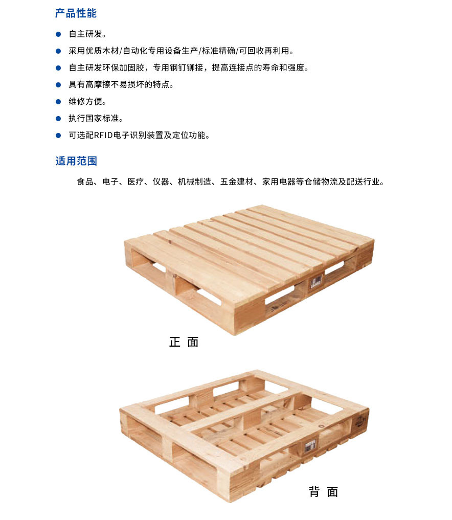 日字四面進(jìn)叉托盤(pán).jpg