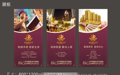 房地產(chǎn)展板 用設(shè)計(jì)點(diǎn)亮價(jià)值，讓空間訴說未來